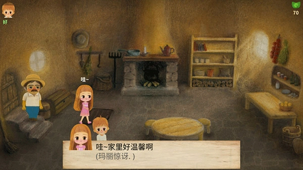 小浆果之林故事图1