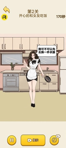 最强脑洞解谜图1