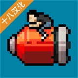 弹药任务中文版