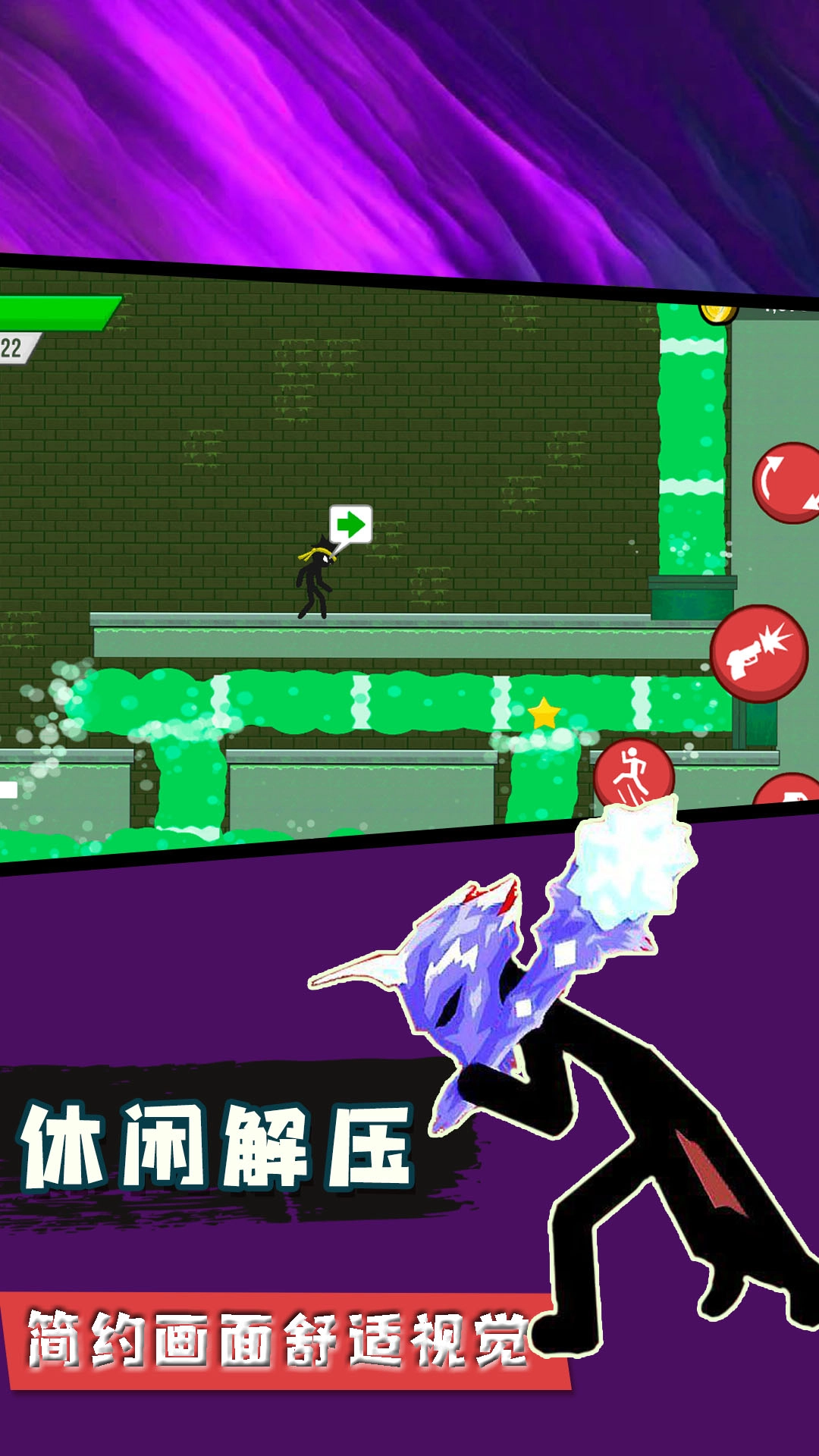 火柴人忍者模拟(1)