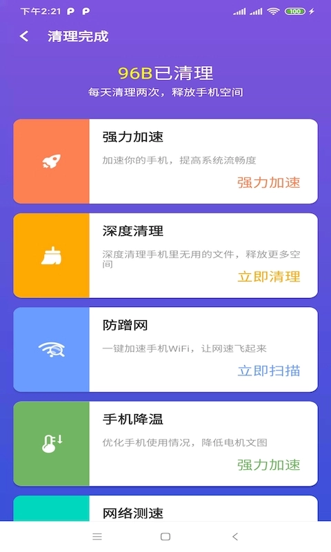 樱桃清理图4