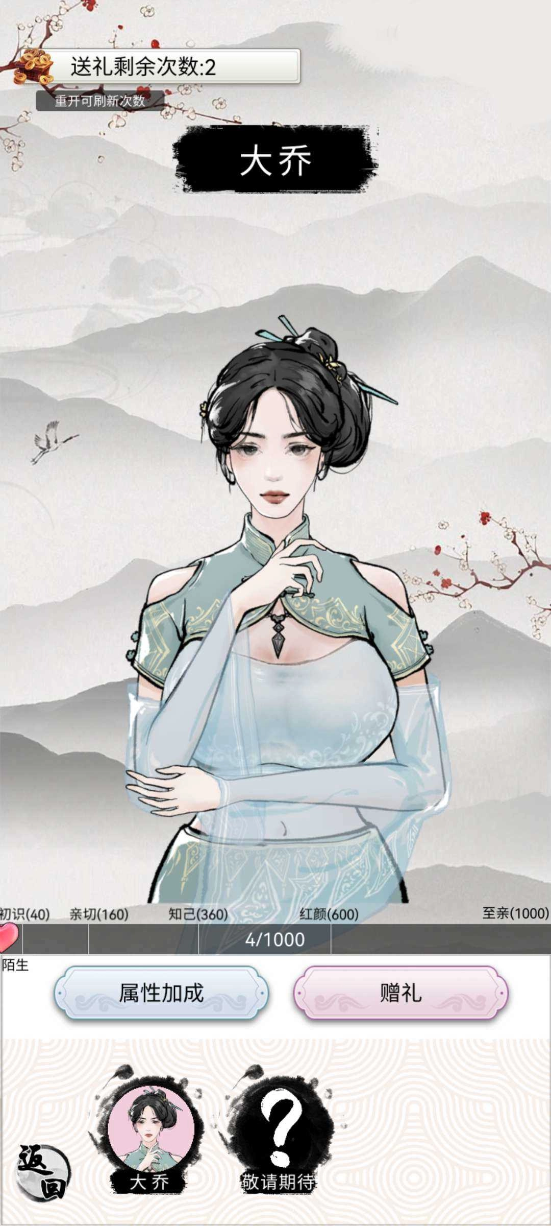 三国重开模拟器折相思 图1