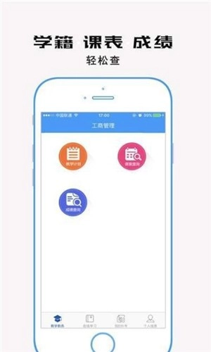 自考教育云课堂(3)