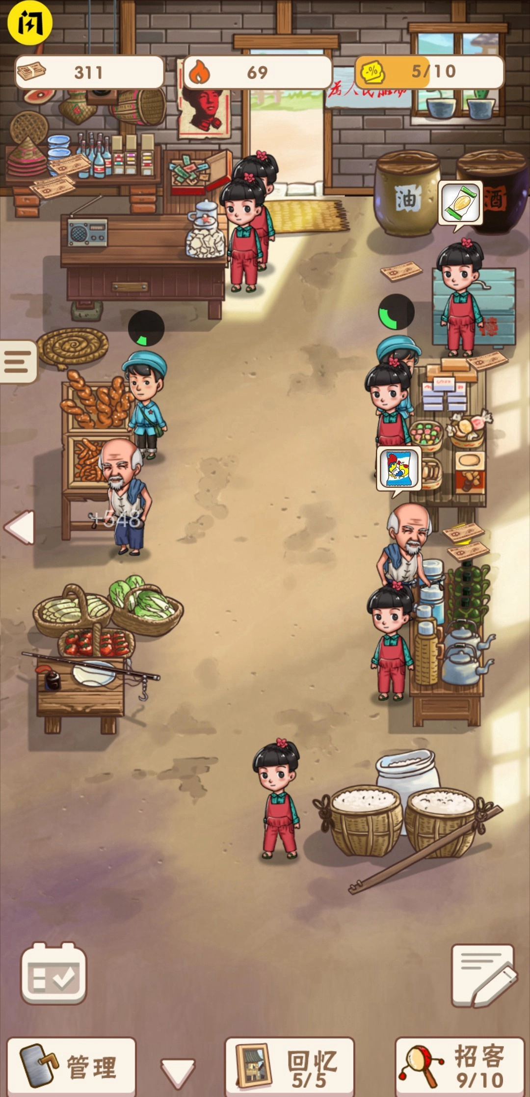 商業(yè)富翁大亨圖4