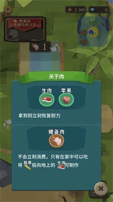 圣剑生存中文版