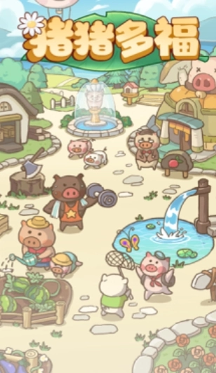猪猪多福图3