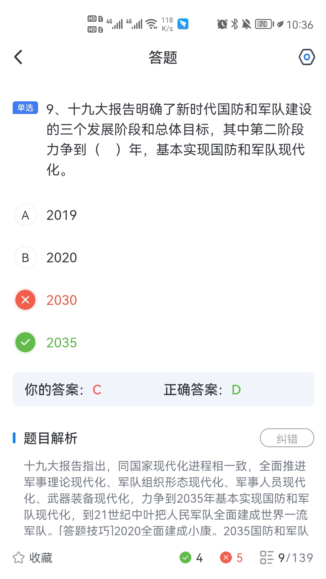 知旅云导游考试图5