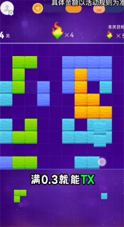 燃烧吧方块手机版(2)