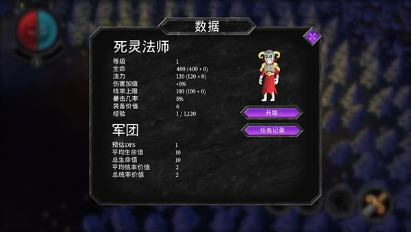 不死族中文版图2