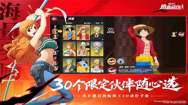 航海王热血航线国际服