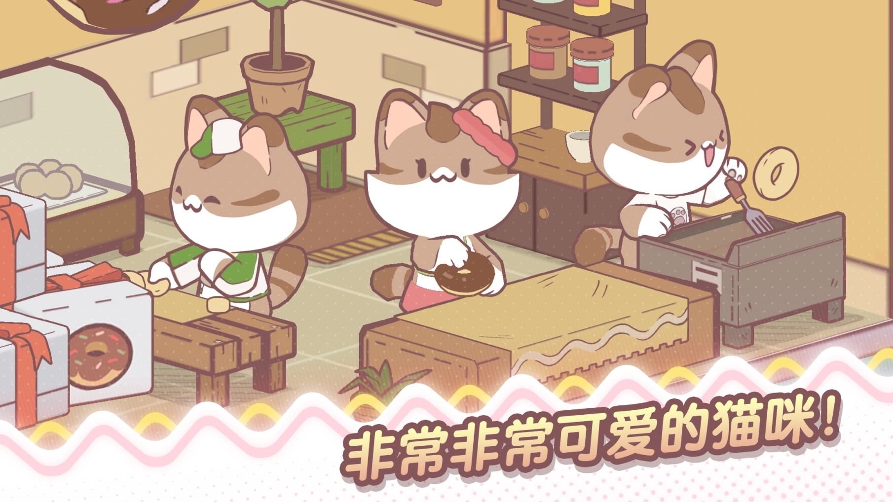 我的猫塔中文版