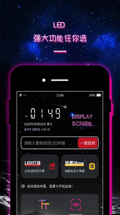 led灯牌显示屏滚动字幕(1)