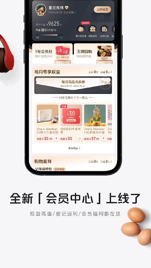 1号会员店图5