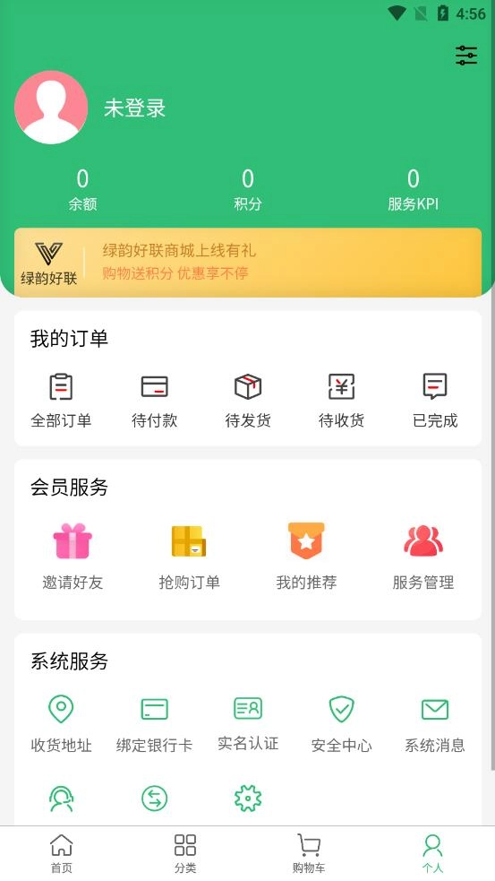 绿韵好联图2