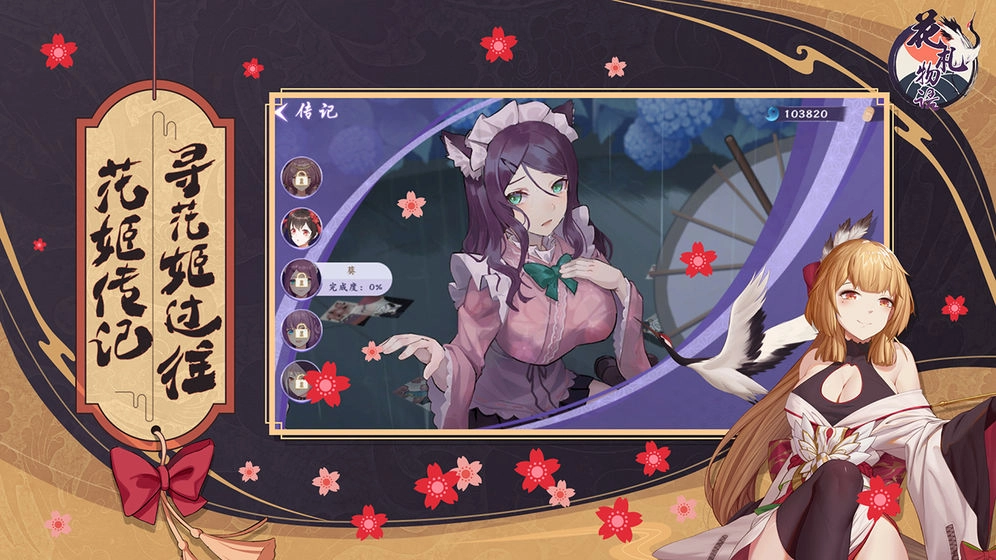 花札物语最新版