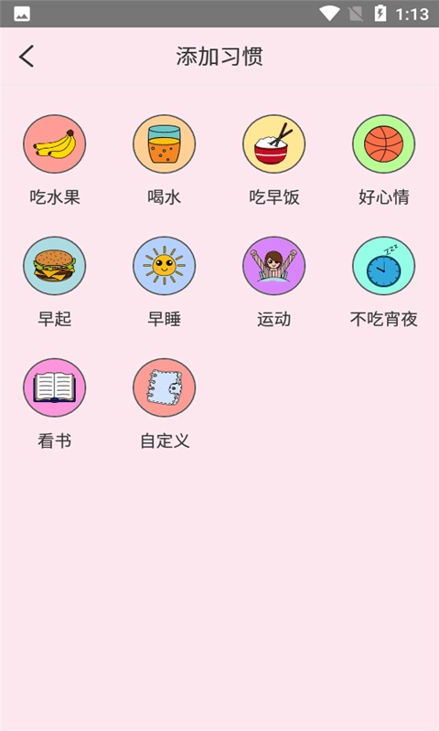 科学饮水打卡图1