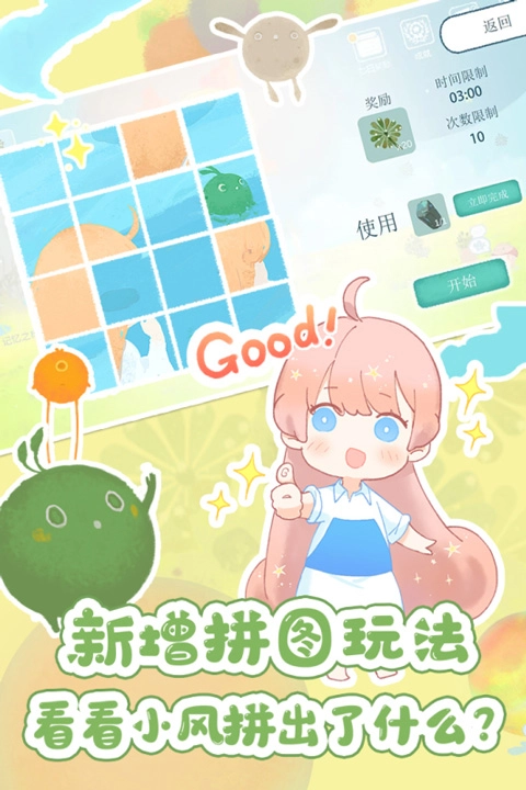 天国旅立正版图2