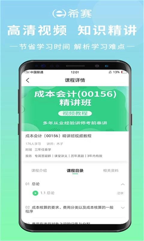 希赛自考题库(1)