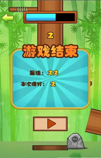 荒野伐木工游戏(1)