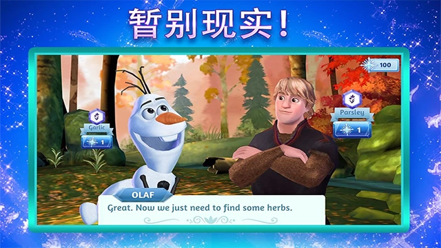 冰雪奇缘大冒险中文版图5