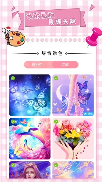 梦幻数字趣味填色2026图2