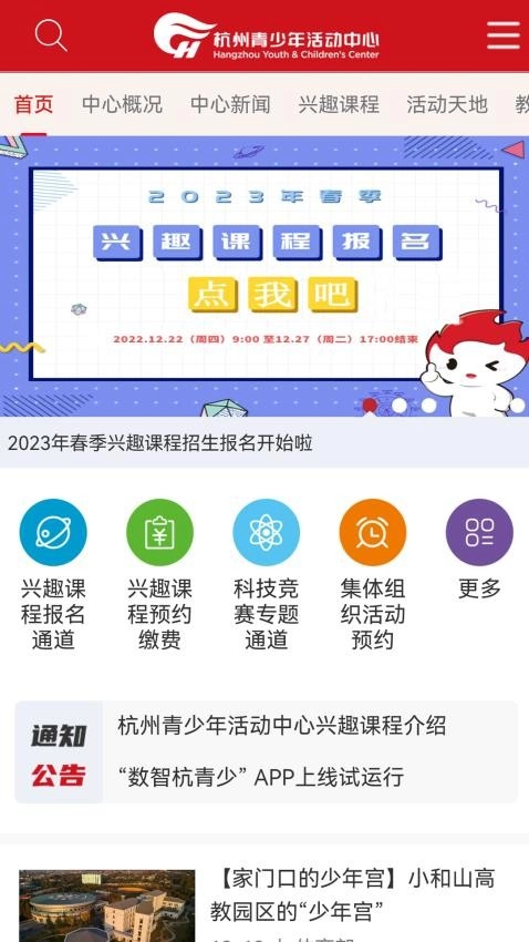 数智杭青少图2