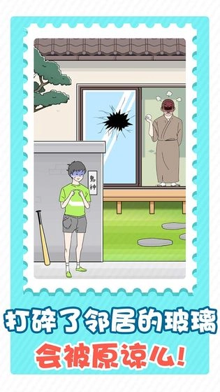 害羞男孩中文版图1