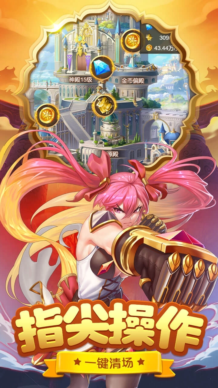 三界战歌安卓版(3)