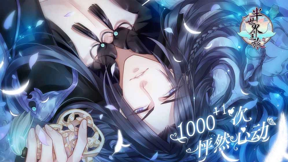 半世界之旅正版