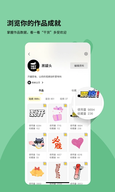 黑罐头安卓版图4