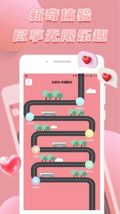 俏密选2025安卓版图2