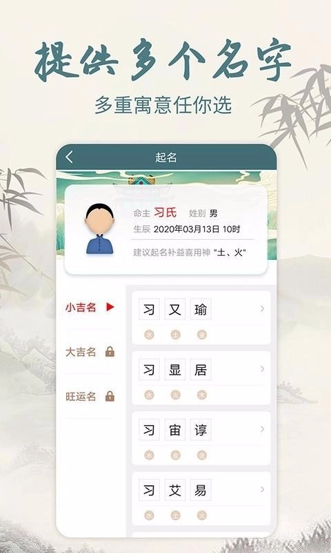 起名取名解名大全图2