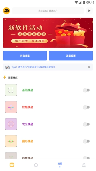 FK工具箱图2
