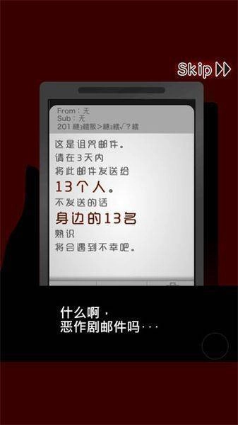 十三怪谈中文版(3)