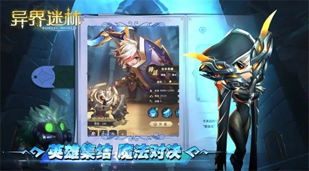 异界迷林游戏最新版图2