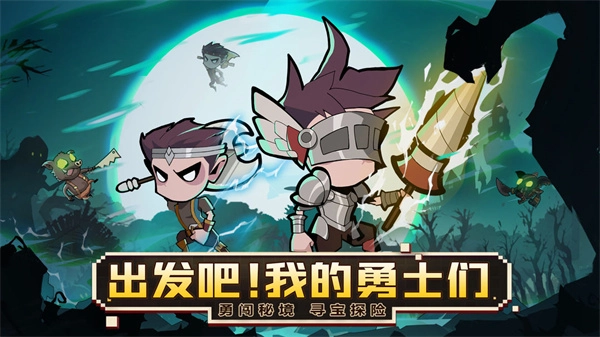 梦想猎人手机版(4)