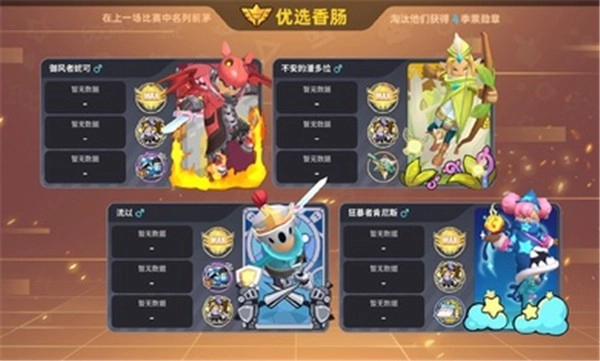 香肠派对比赛服图1