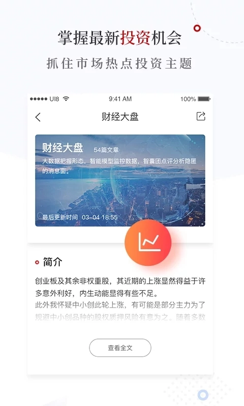 云掌财经图3