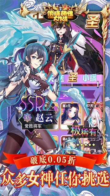 消除萌怪大作战红包版(3)