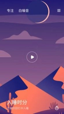 Life睡眠软件图2