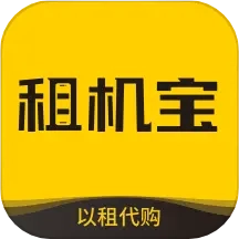 租机宝