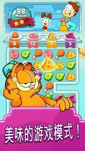 加菲猫食品卡车(2)