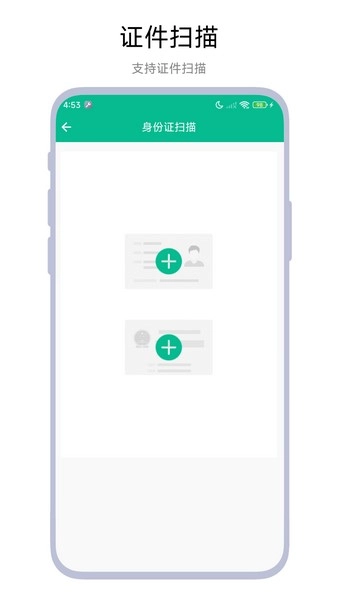 口袋文档扫描图4