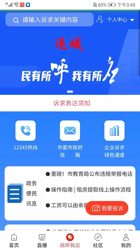今日运城图3