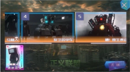 马桶人斯基比迪正版图1