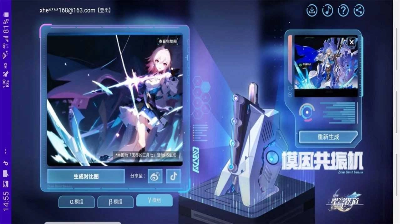 无尽的三月七 3