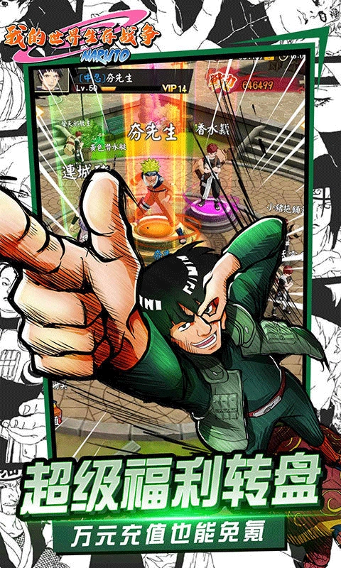 我的世界生存战争图4