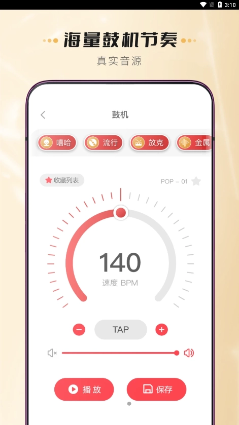 火听尤克里里图5