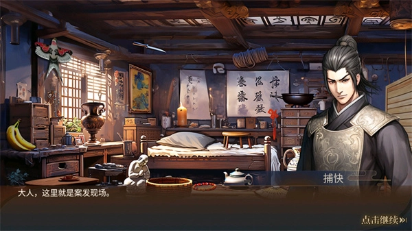 神探诸葛执手机版图3