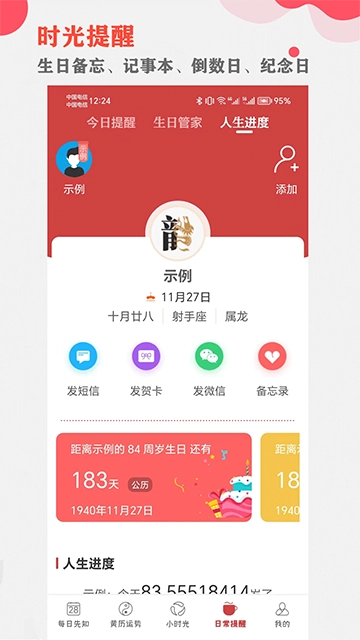365小时光图4